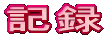 L^
