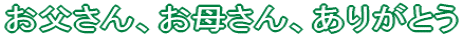 AꂳA肪Ƃ